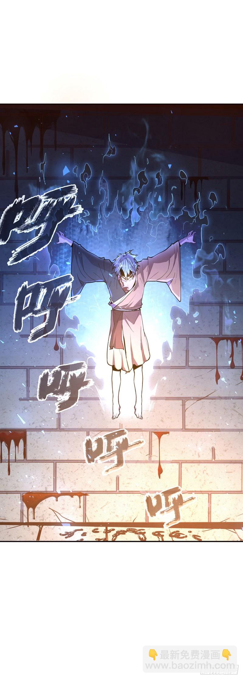 生死訣 - 第八十七話 - 2