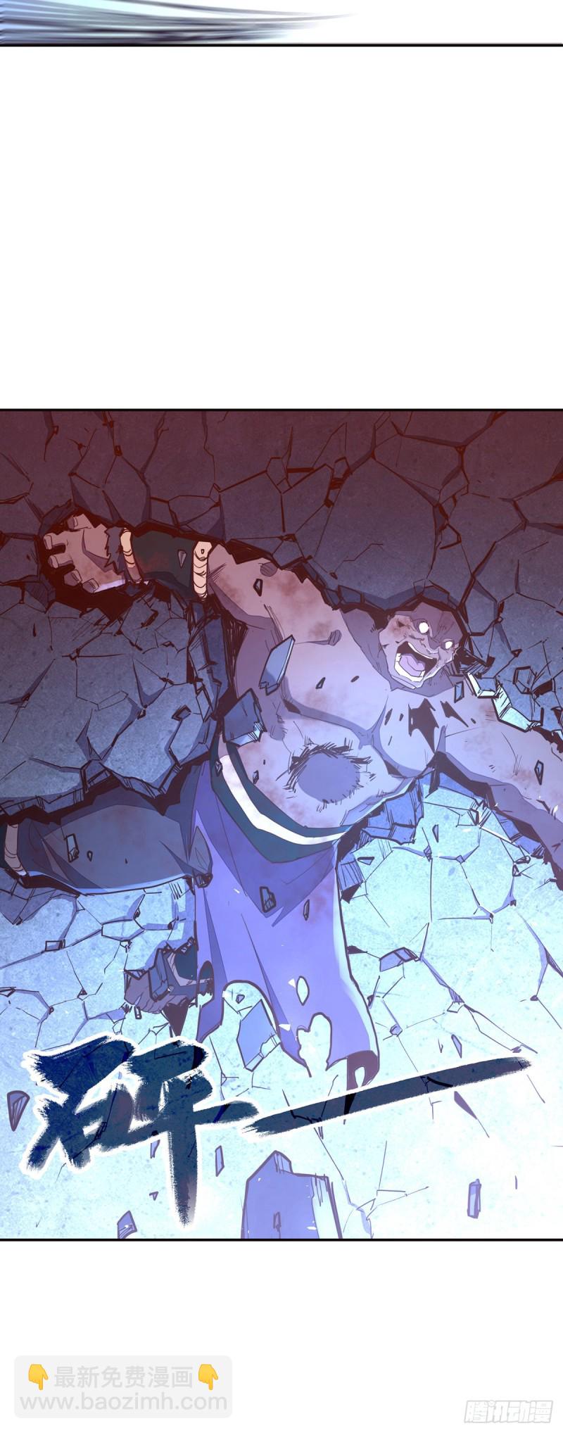 生死訣 - 第八十七話 - 6