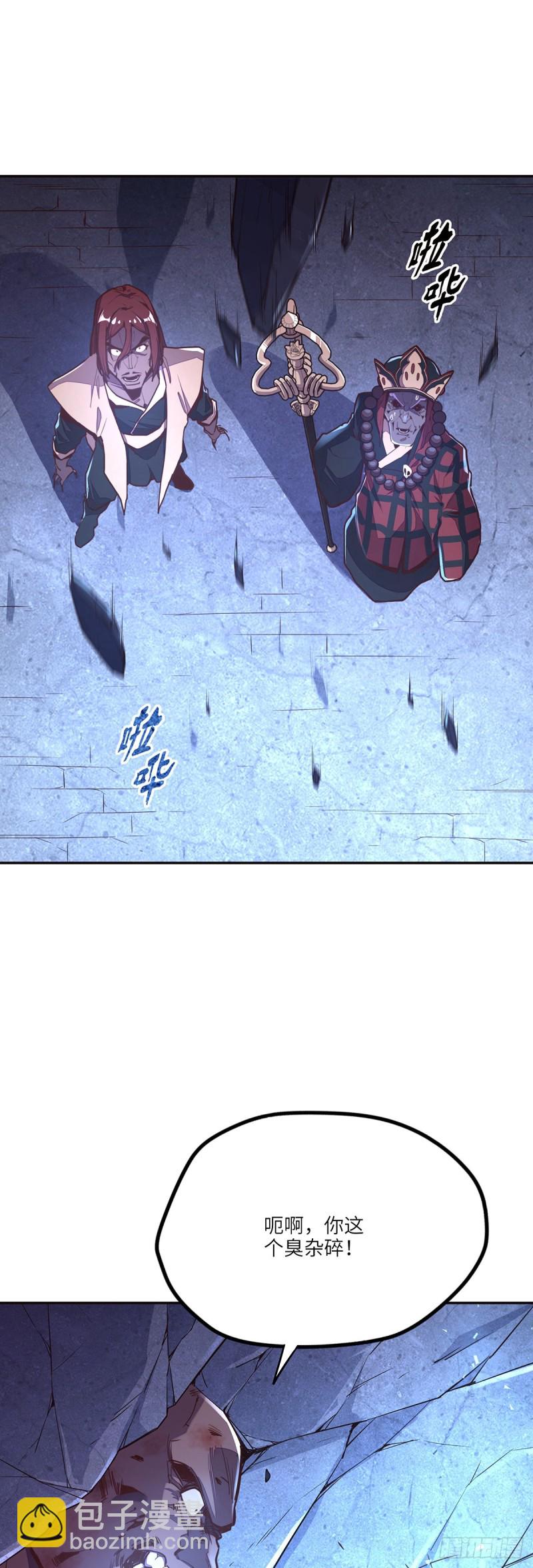 生死訣 - 第八十七話 - 1