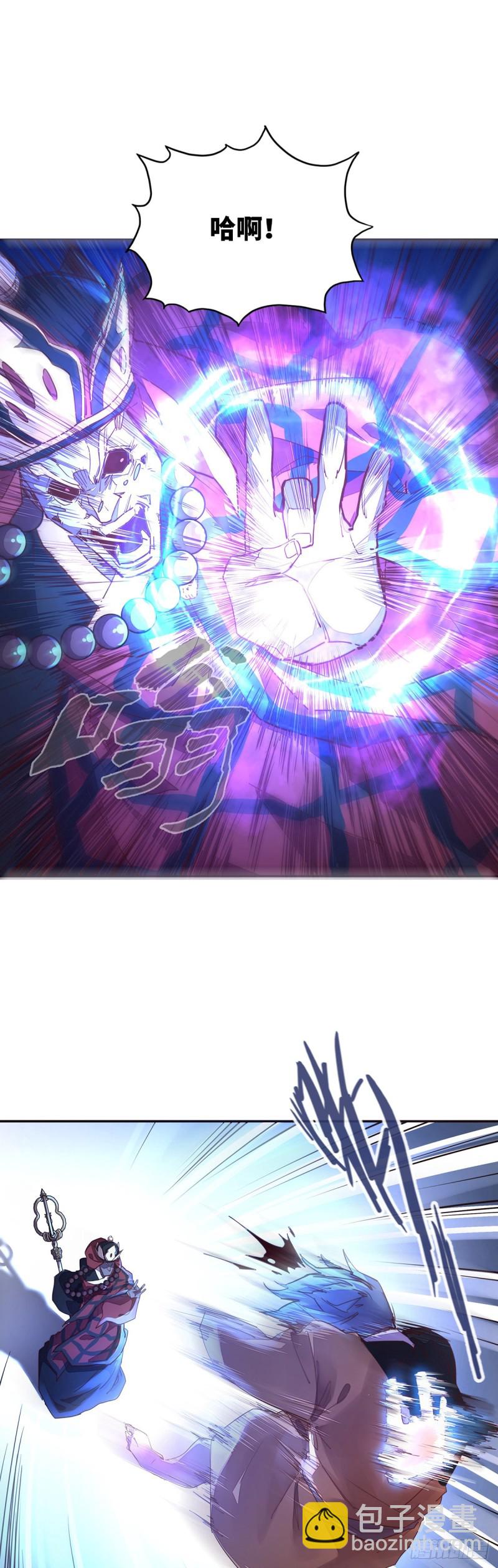 生死訣 - 第八十七話 - 6