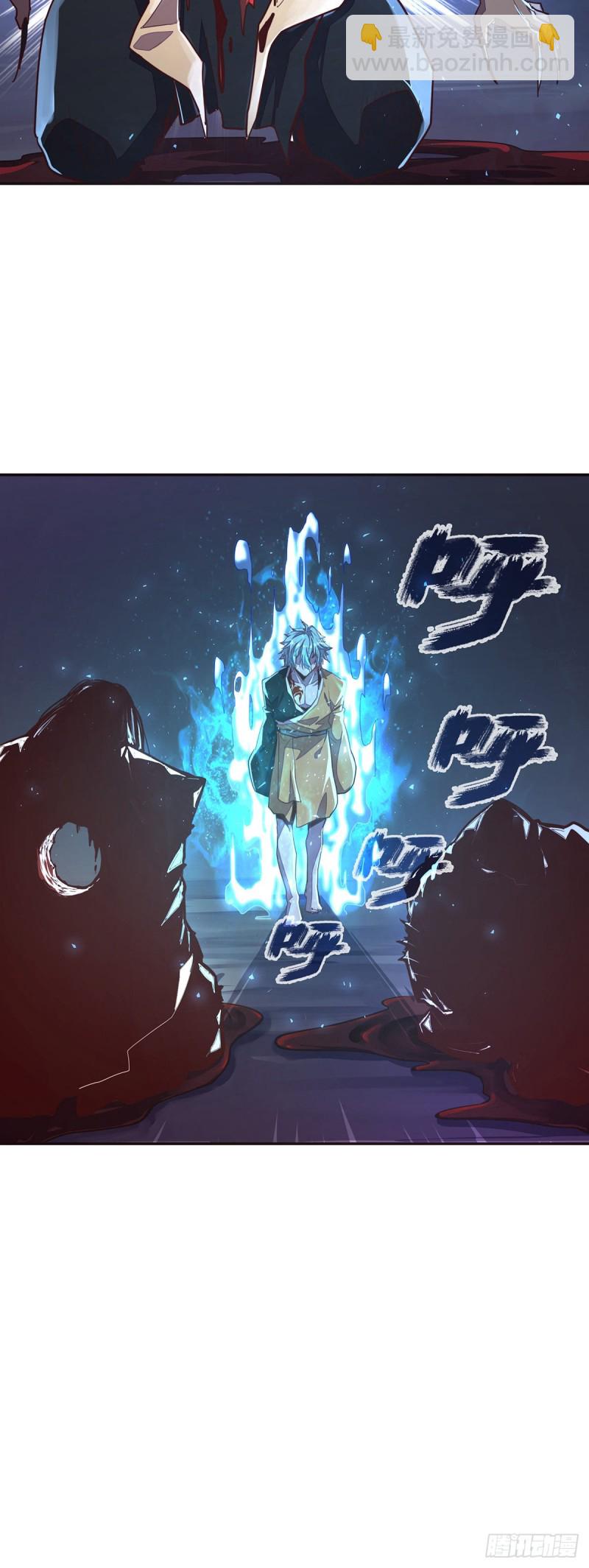 生死訣 - 第八十七話 - 3