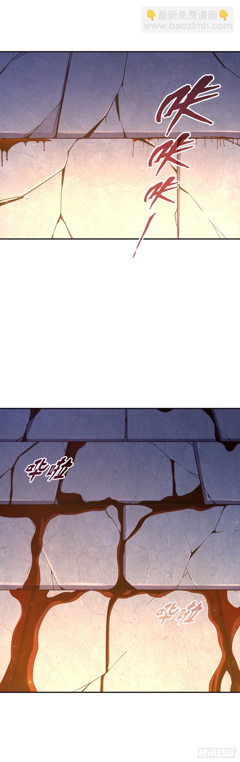 生死訣 - 第八十七話 - 5