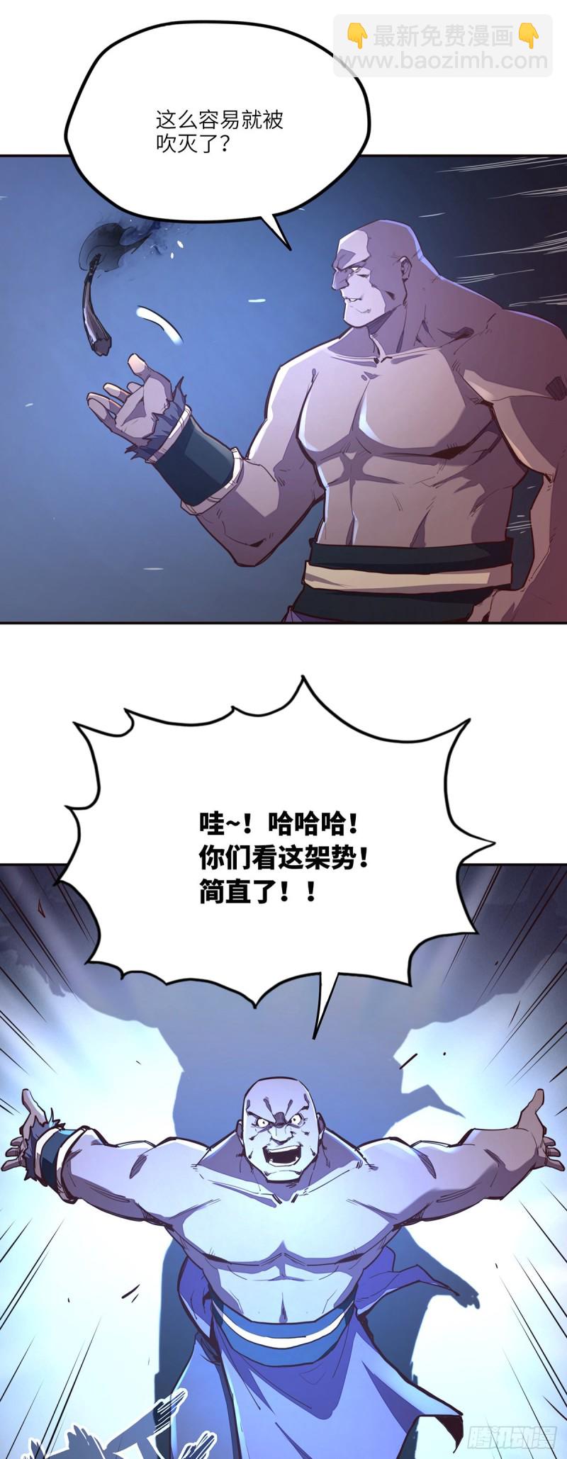 生死訣 - 第八十七話 - 1