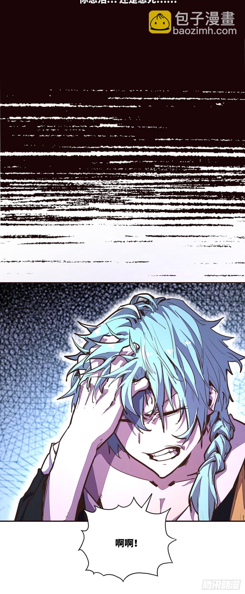 生死訣 - 第八十九話 - 6