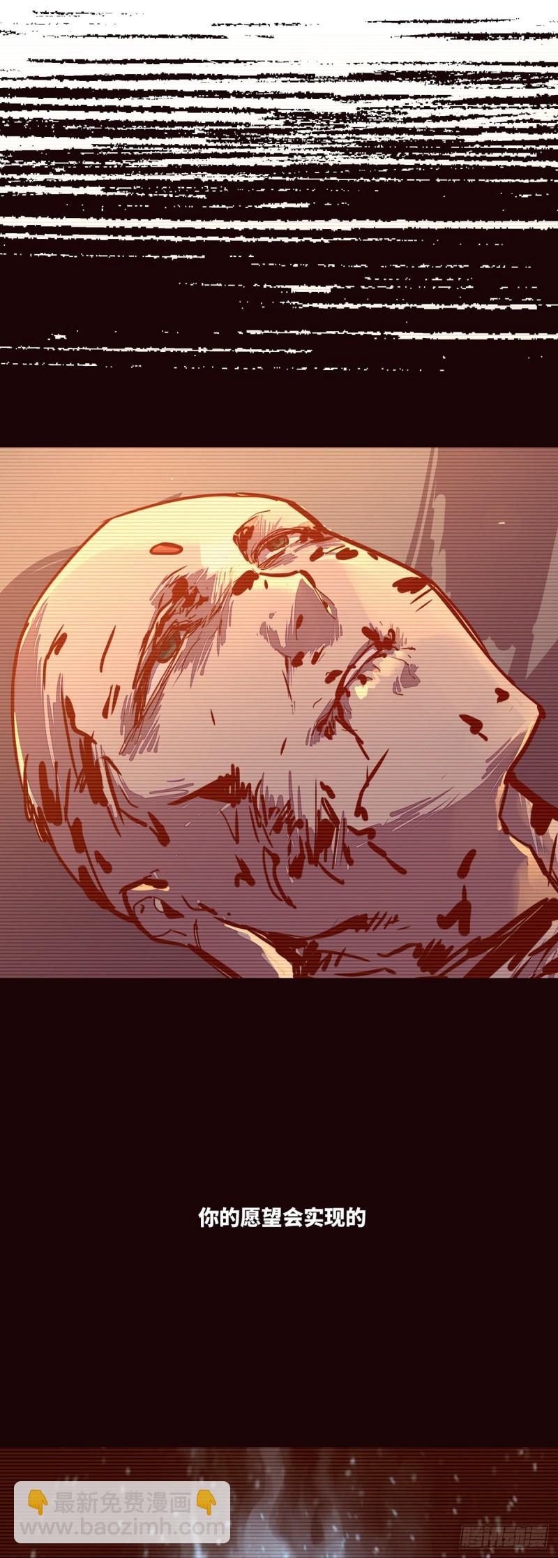 生死訣 - 第八十九話 - 1