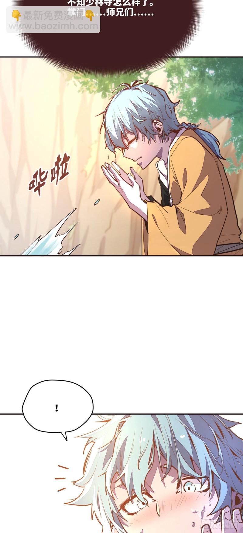 生死訣 - 第八十九話 - 5