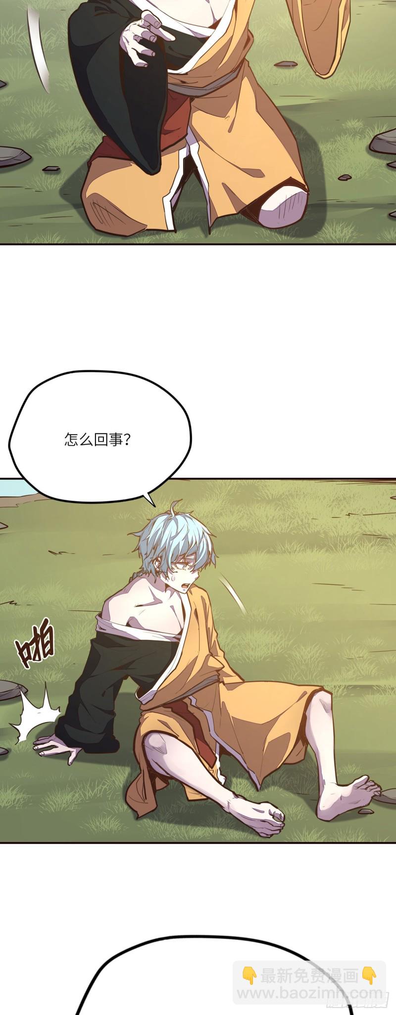 生死訣 - 第八十九話 - 2