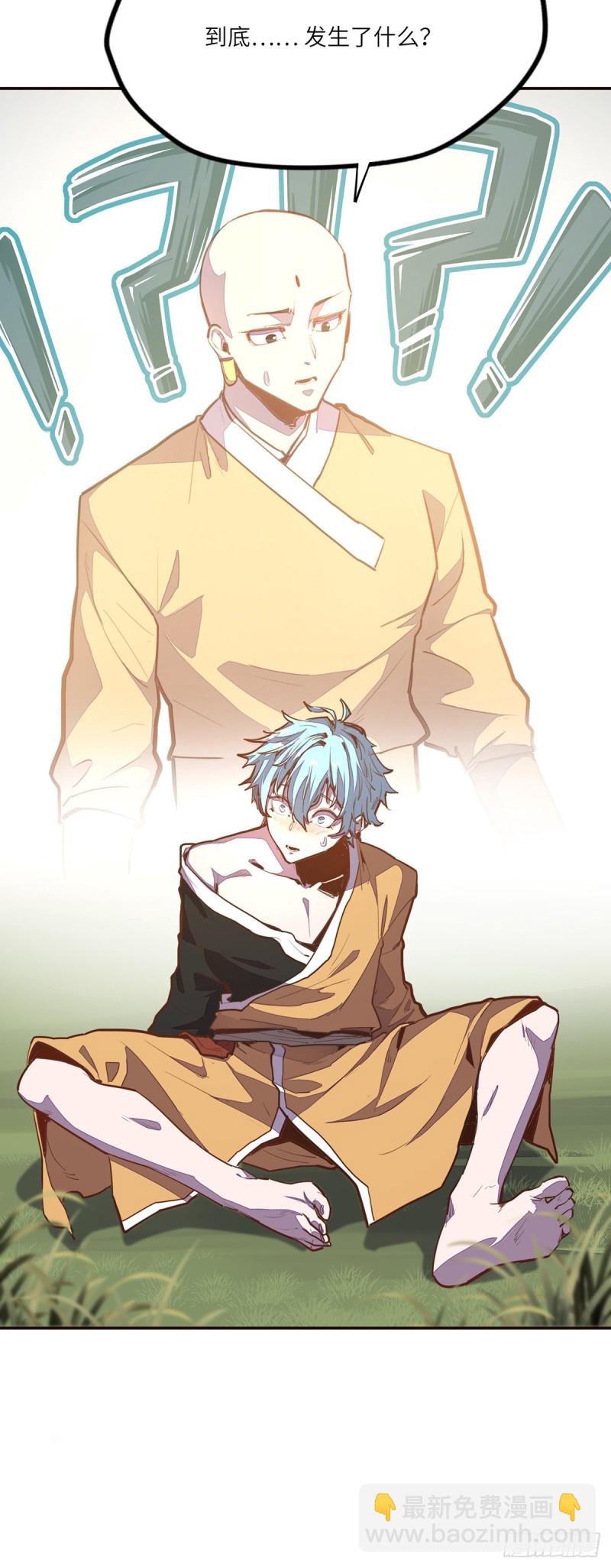 生死訣 - 第八十九話 - 3