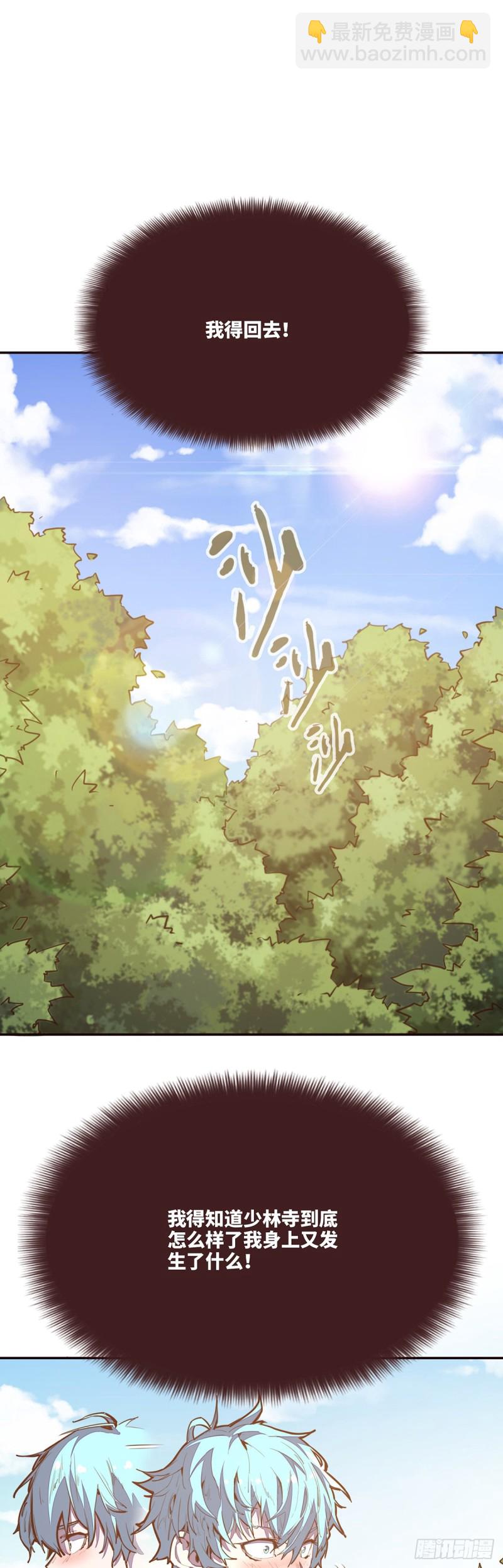 生死訣 - 第八十九話 - 4