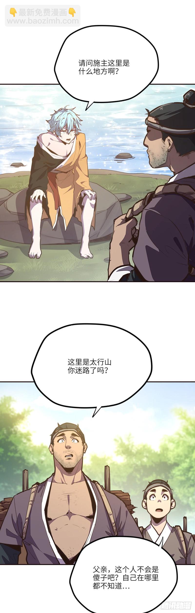 生死訣 - 第八十九話 - 6