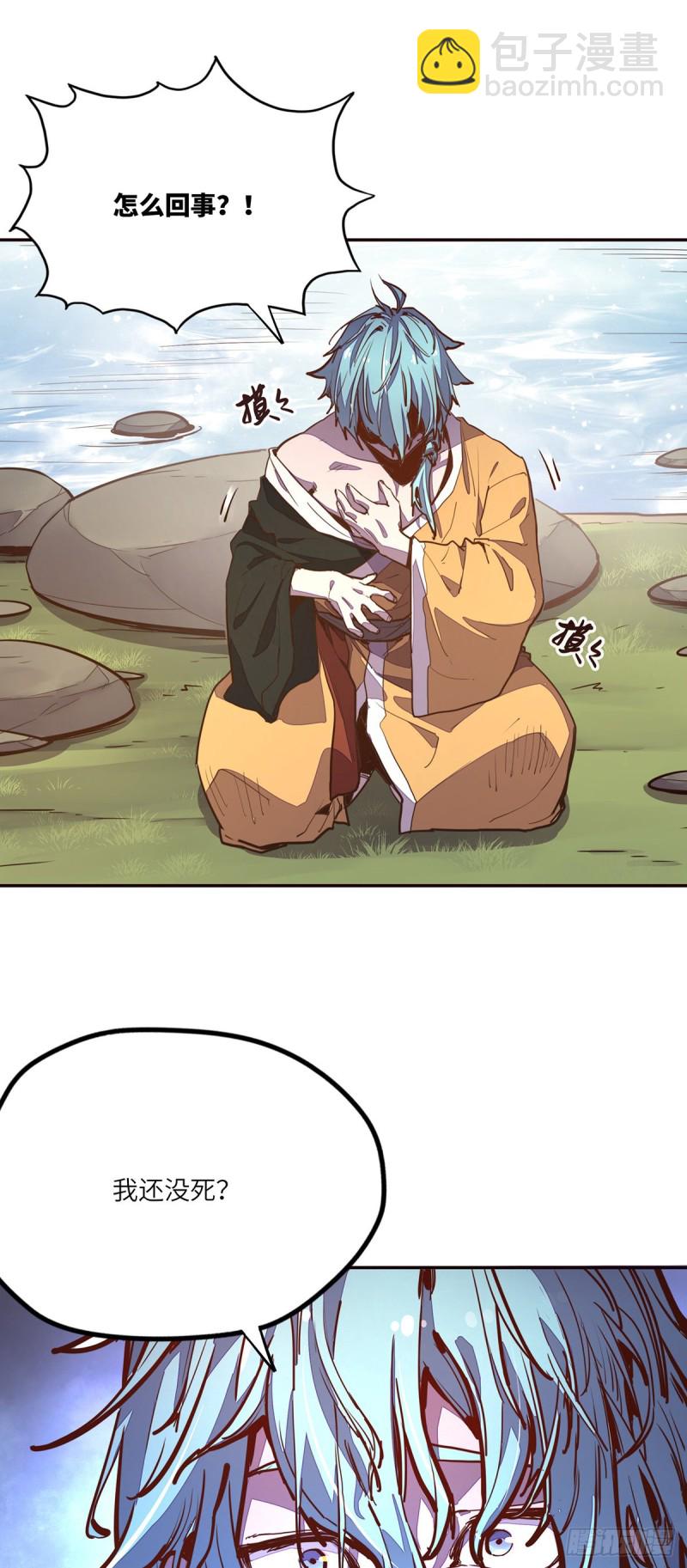 生死訣 - 第八十九話 - 1