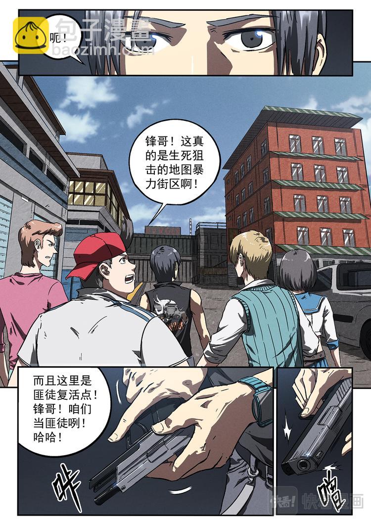 第13话 战队147-第13话