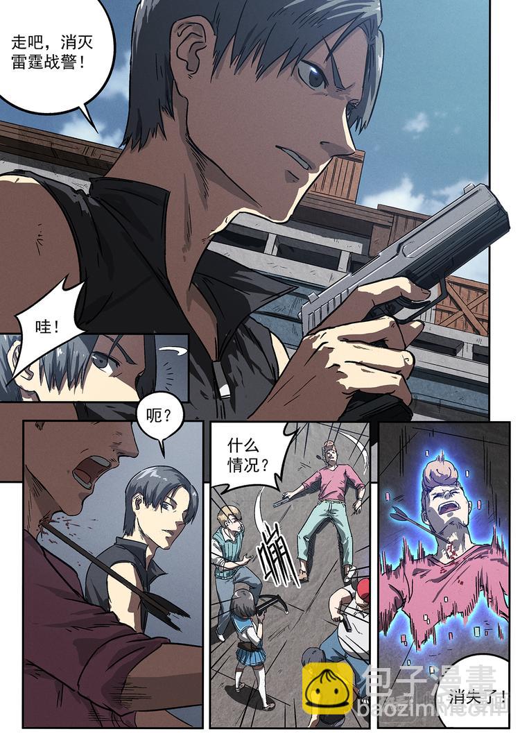 第13话 战队147-第13话