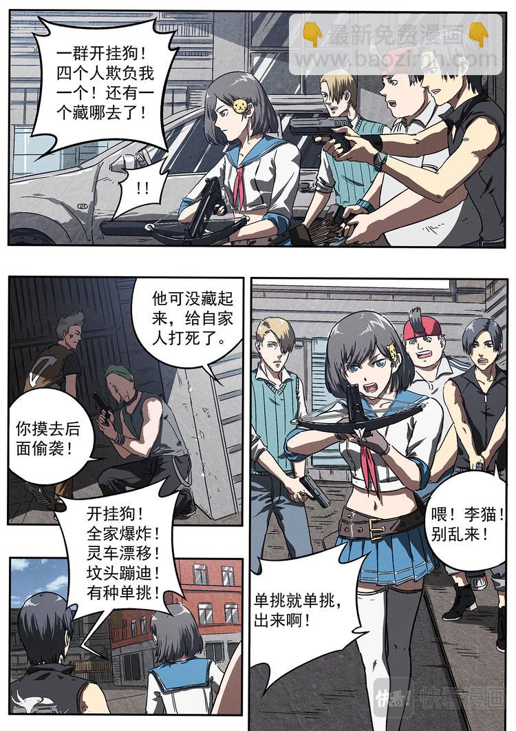 第13话 战队147-第13话