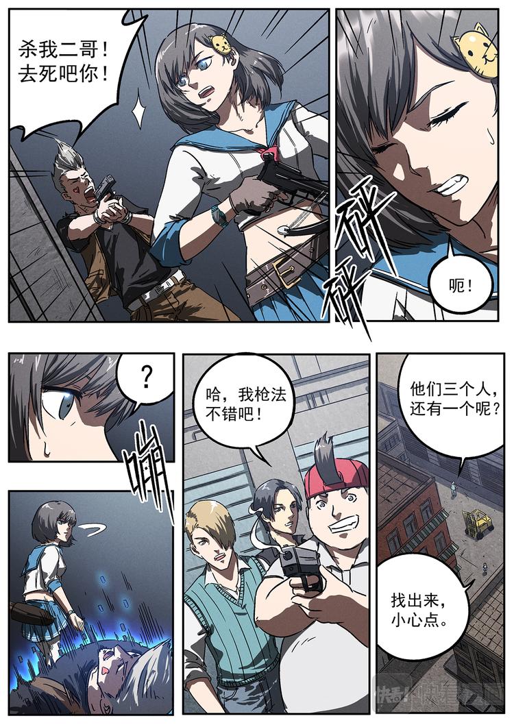 第13话 战队147-第13话