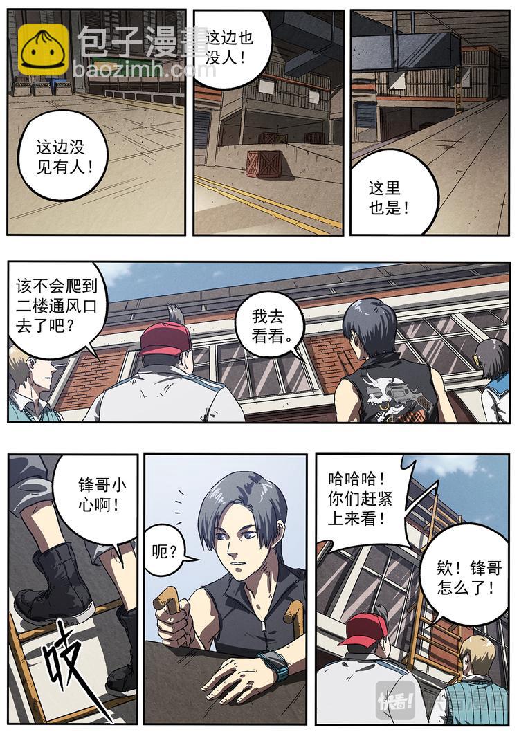 第13话 战队147-第13话