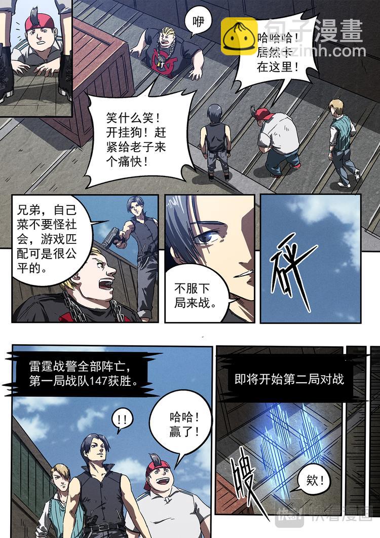 第13话 战队147-第13话