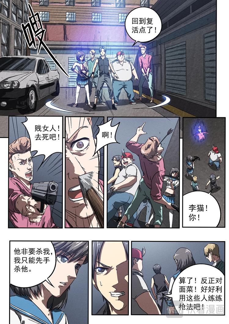 第13话 战队147-第13话