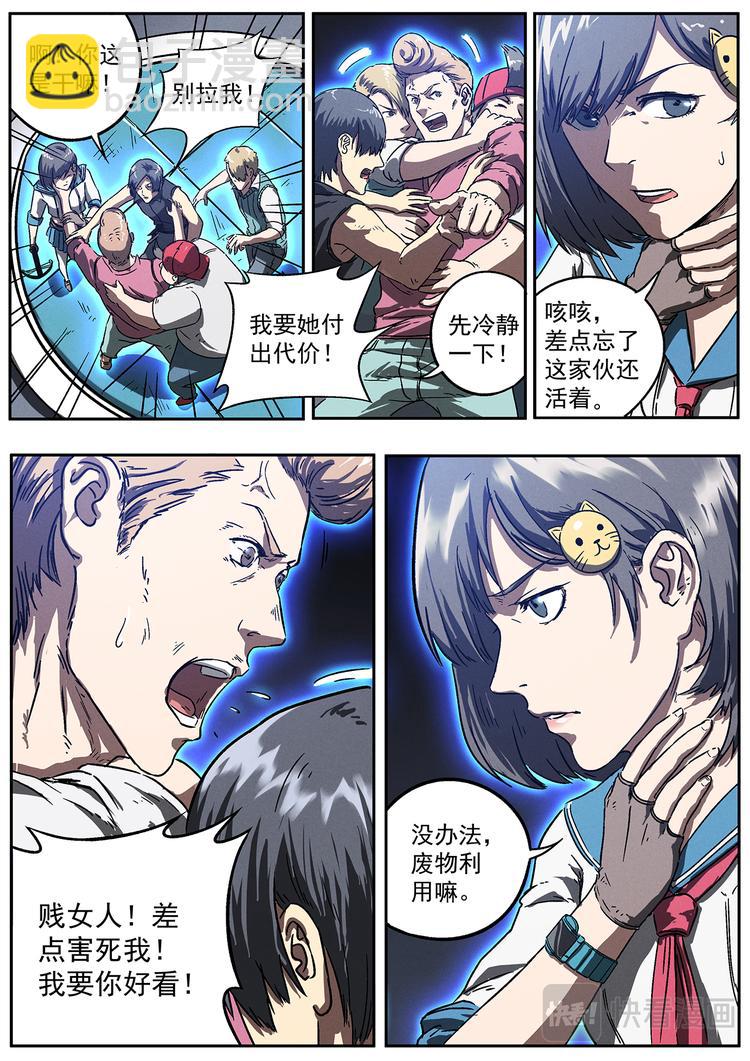 第13话 战队147-第13话