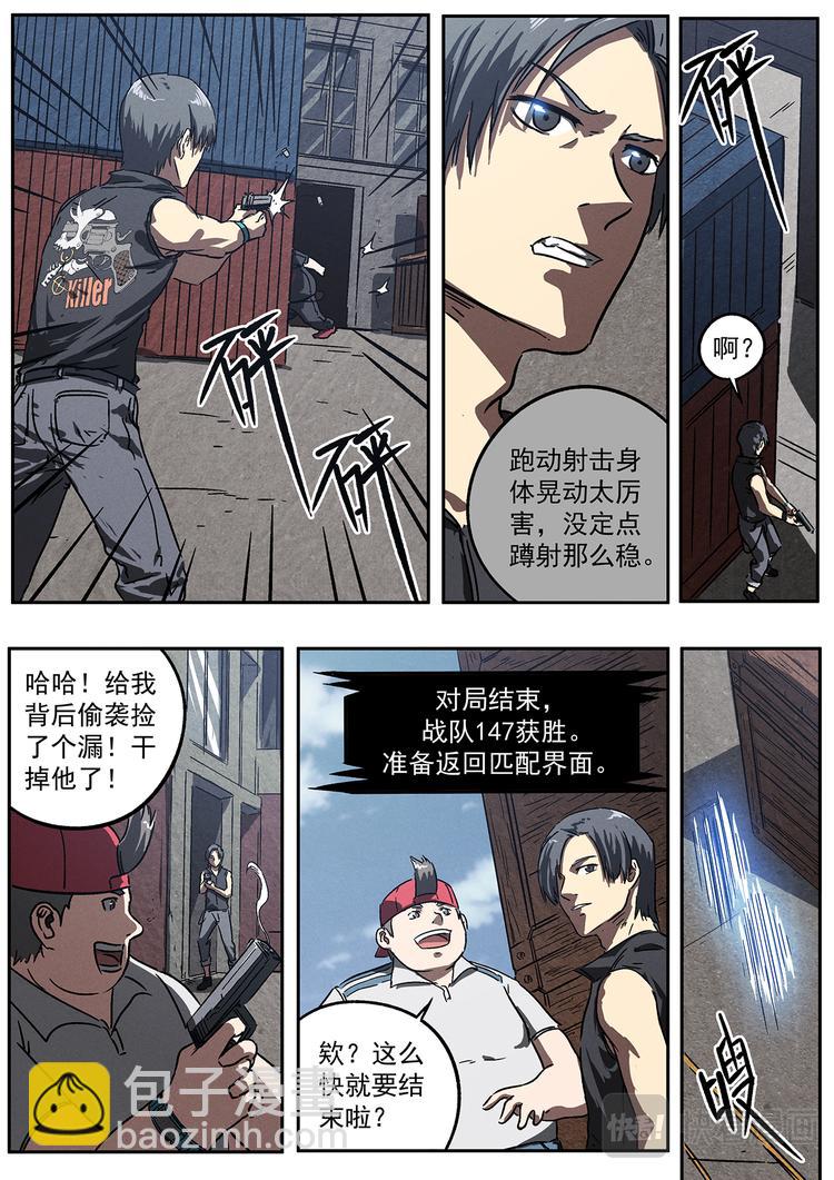 第13话 战队147-第13话