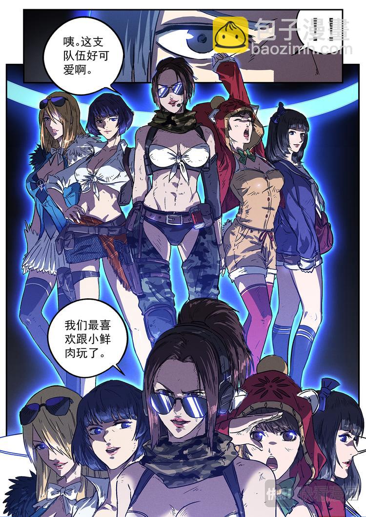 第13话 战队147-第13话