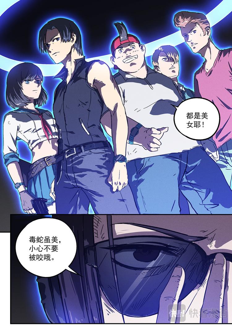 第13话 战队147-第13话