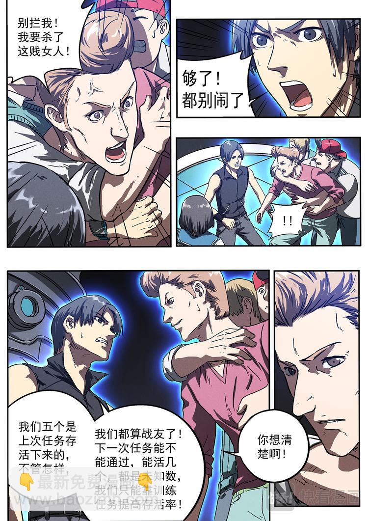 第13话 战队147-第13话