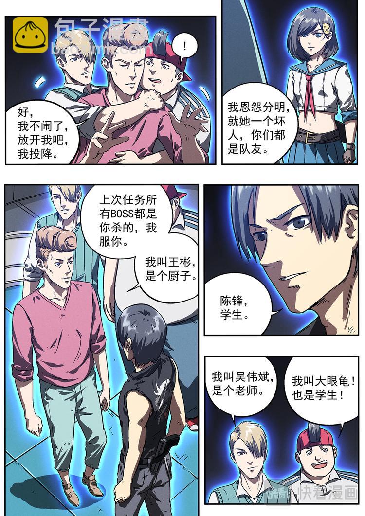 第13话 战队147-第13话