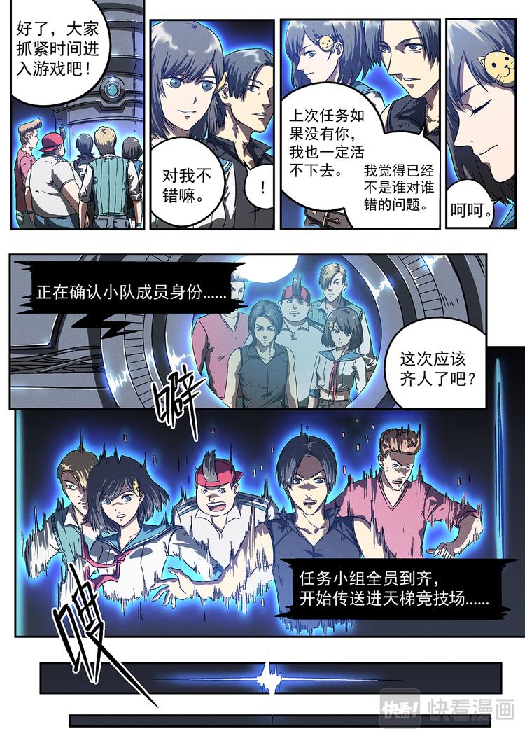 第13话 战队147-第13话