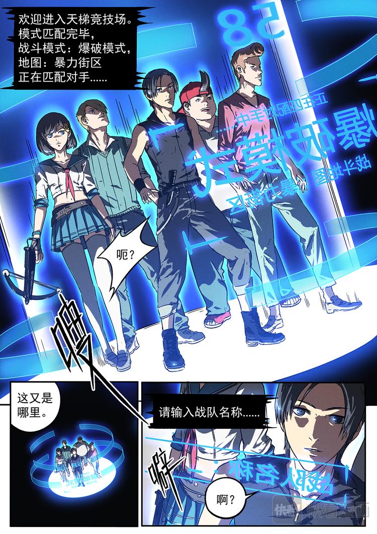 第13话 战队147-第13话