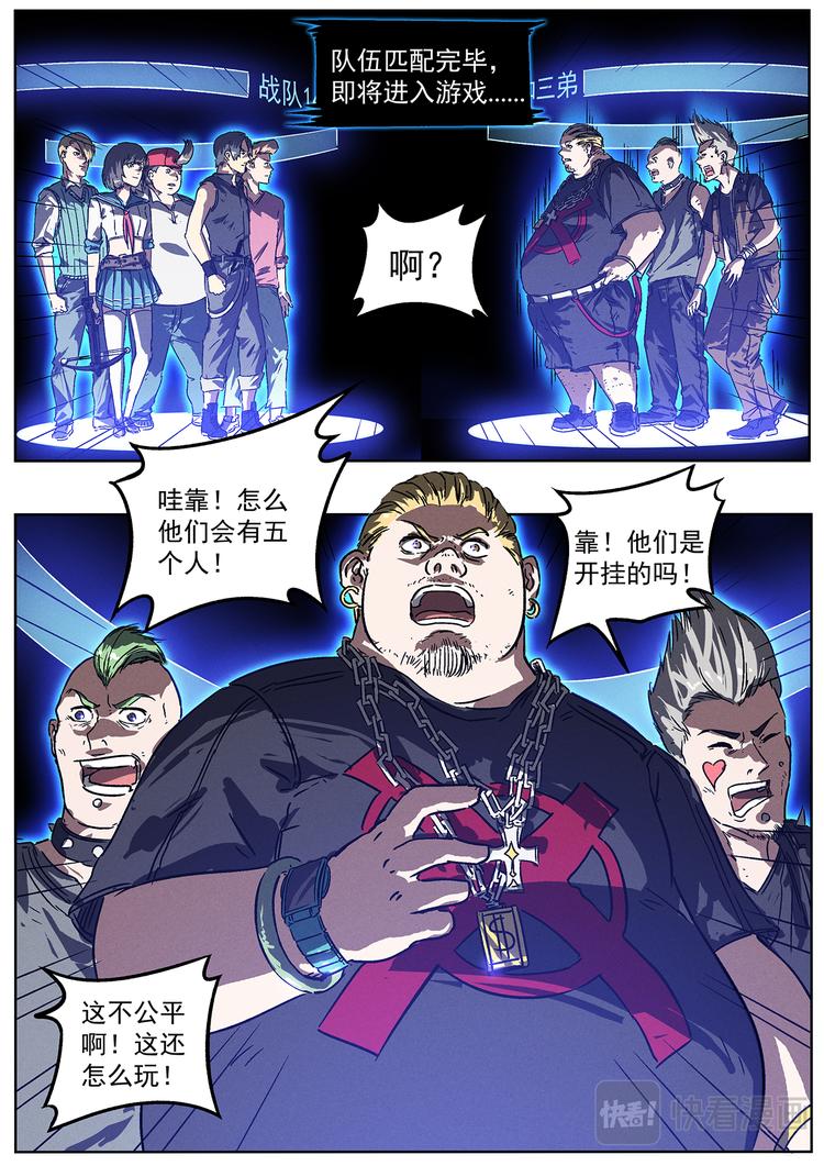 第13话 战队147-第13话