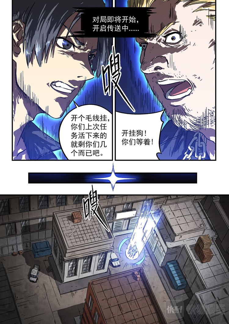 第13话 战队147-第13话