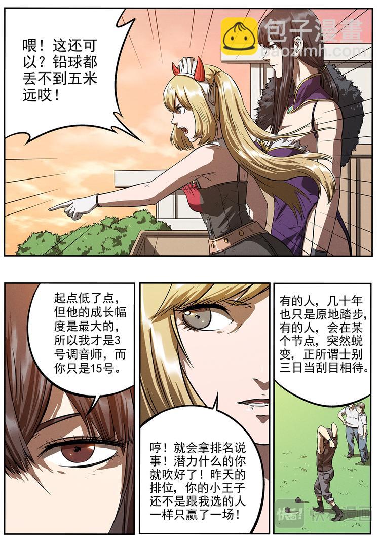 第15话 新的对手-第15话