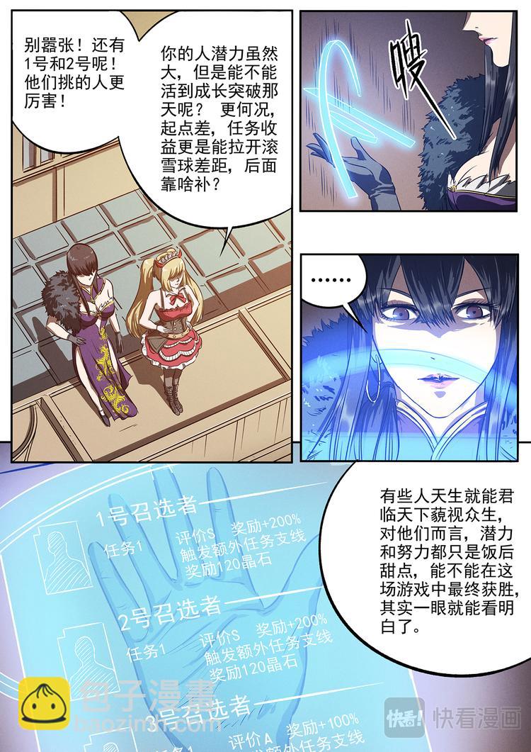 第15话 新的对手-第15话