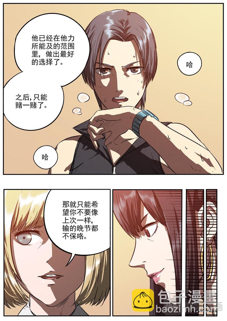 第15话 新的对手-第15话