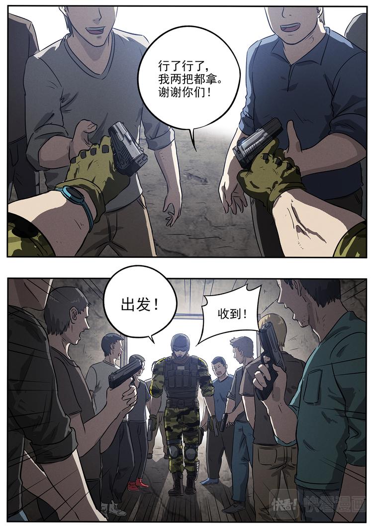 第15话 新的对手-第15话