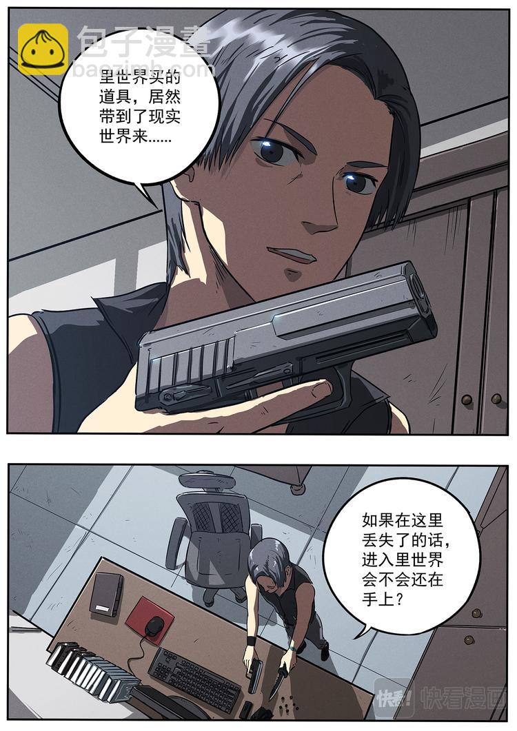 第15话 新的对手-第15话