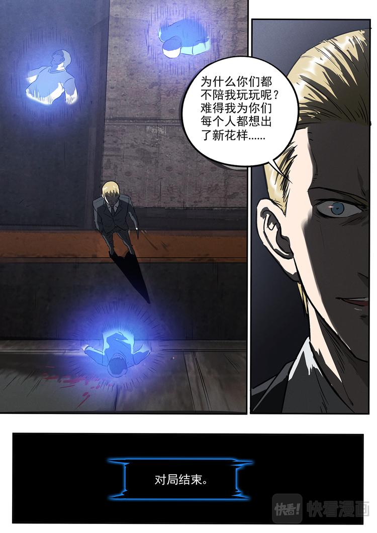 第15话 新的对手-第15话