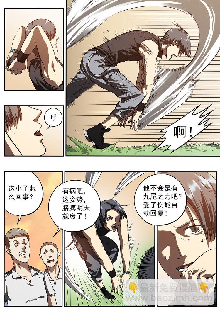 第15话 新的对手-第15话