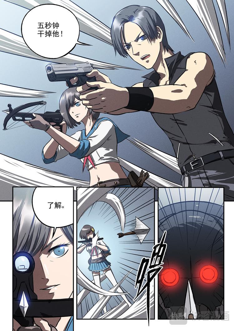 第19话 突破成就-第19话