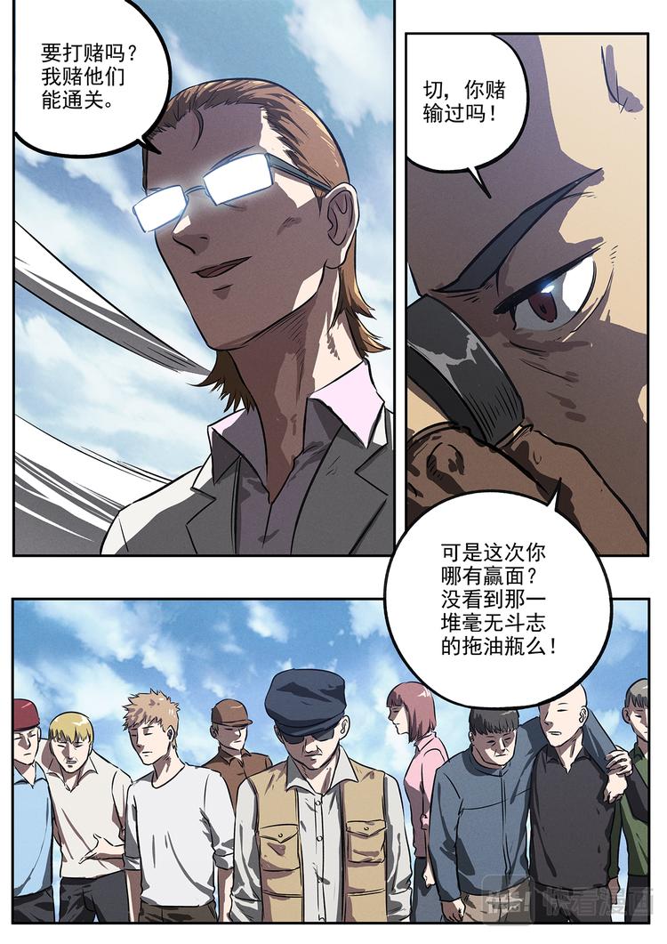 第19话 突破成就-第19话