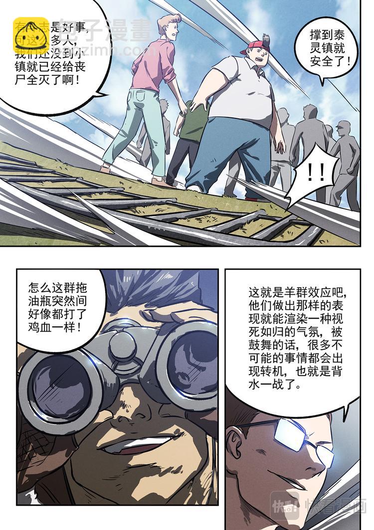 第19话 突破成就-第19话