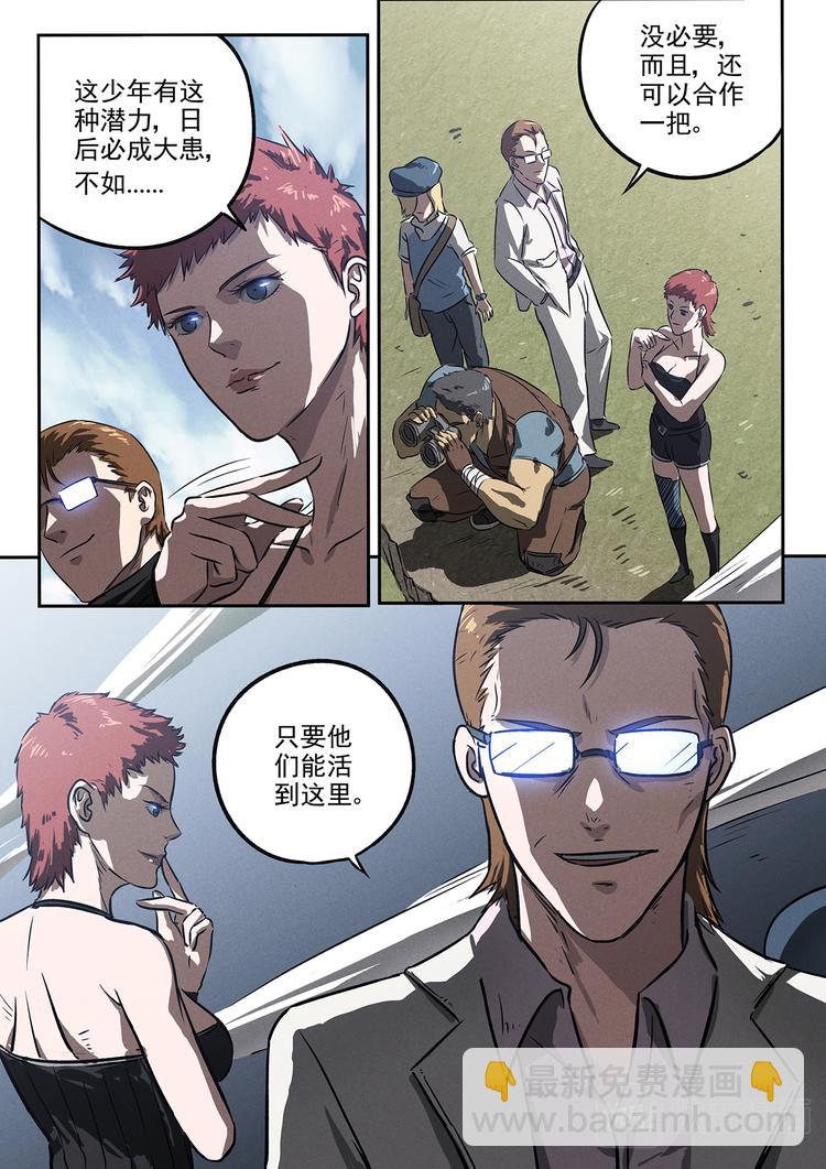 第19话 突破成就-第19话