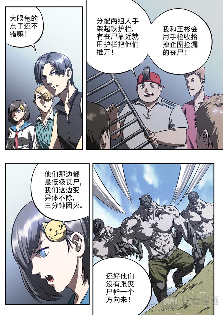 第19话 突破成就-第19话