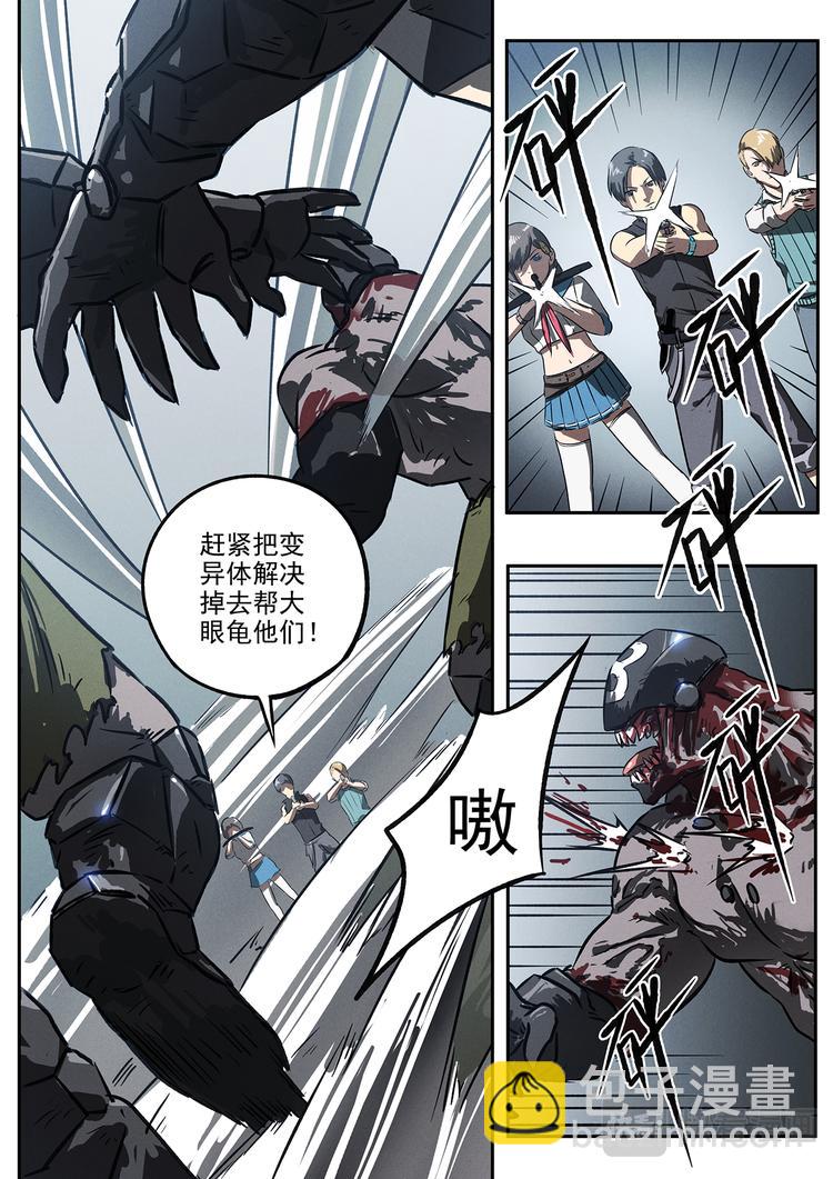 第19话 突破成就-第19话