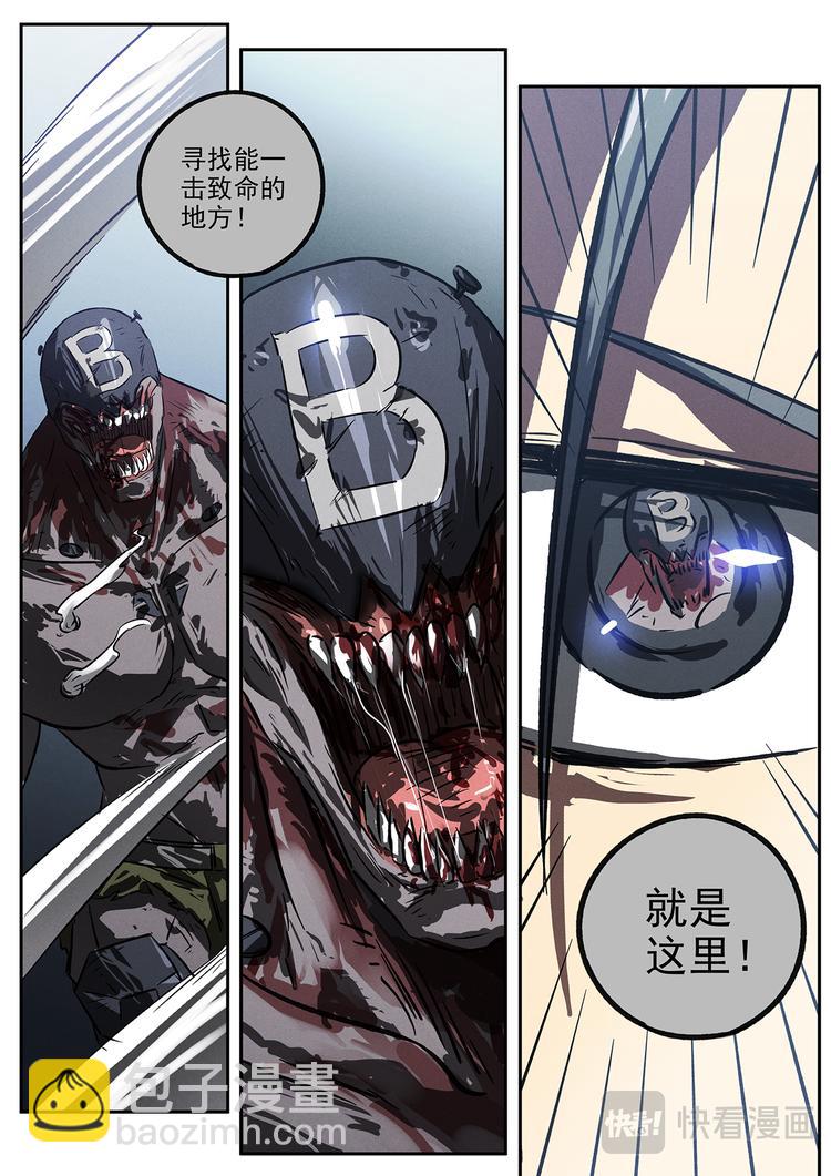 第19话 突破成就-第19话