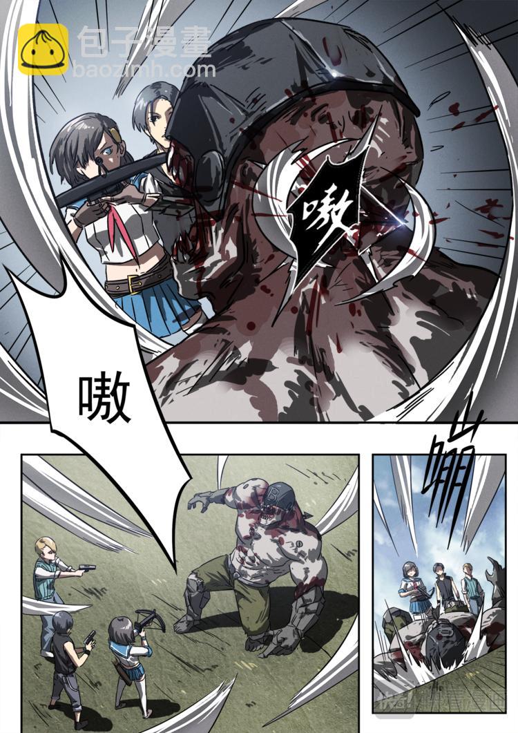 第19话 突破成就-第19话