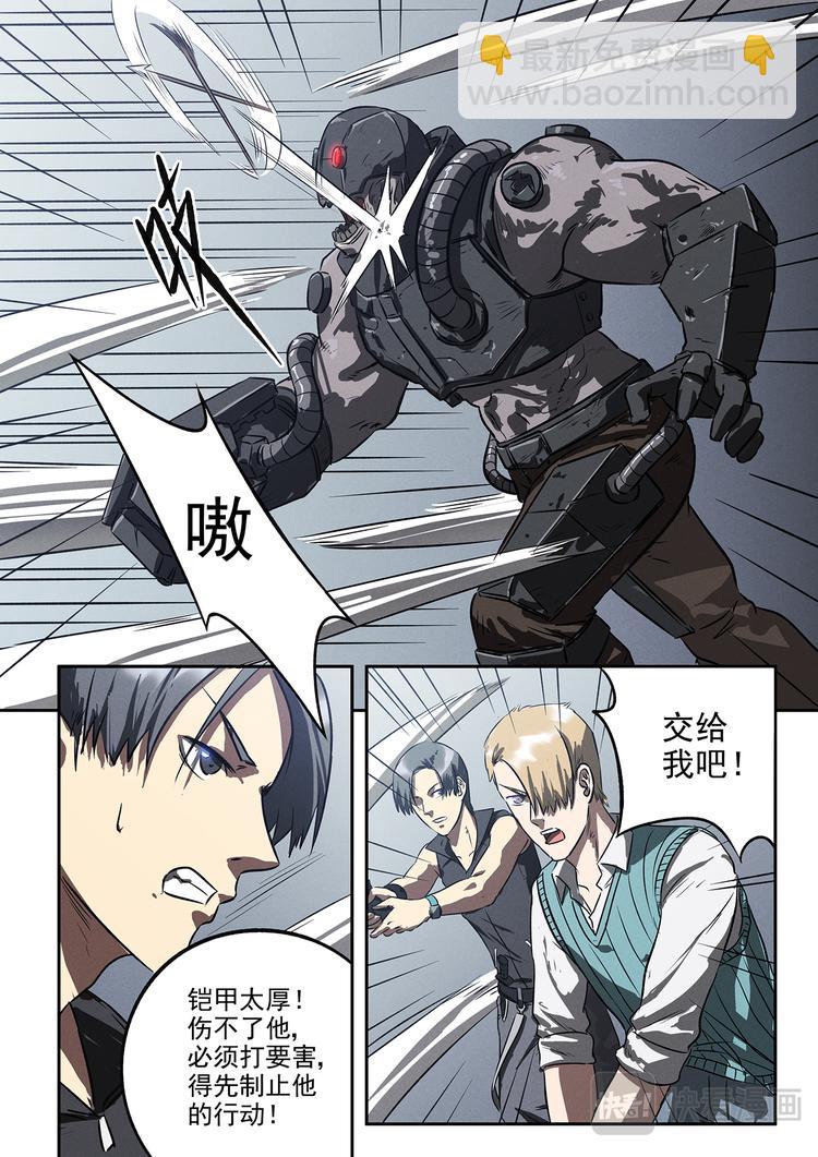 第19话 突破成就-第19话