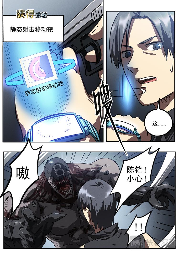 第19话 突破成就-第19话