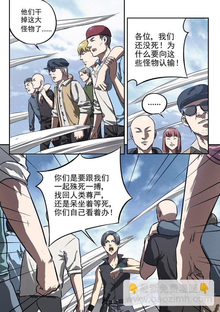 第19话 突破成就-第19话